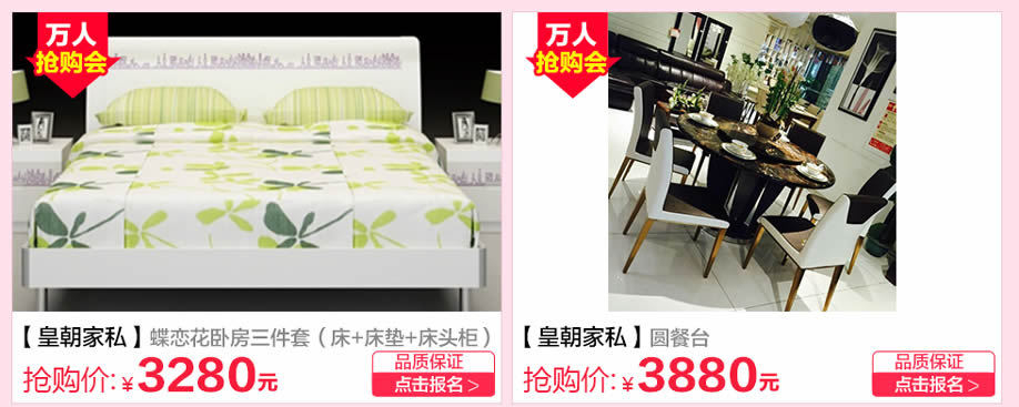 皇朝家私,广州家具卖场,家具网上商城